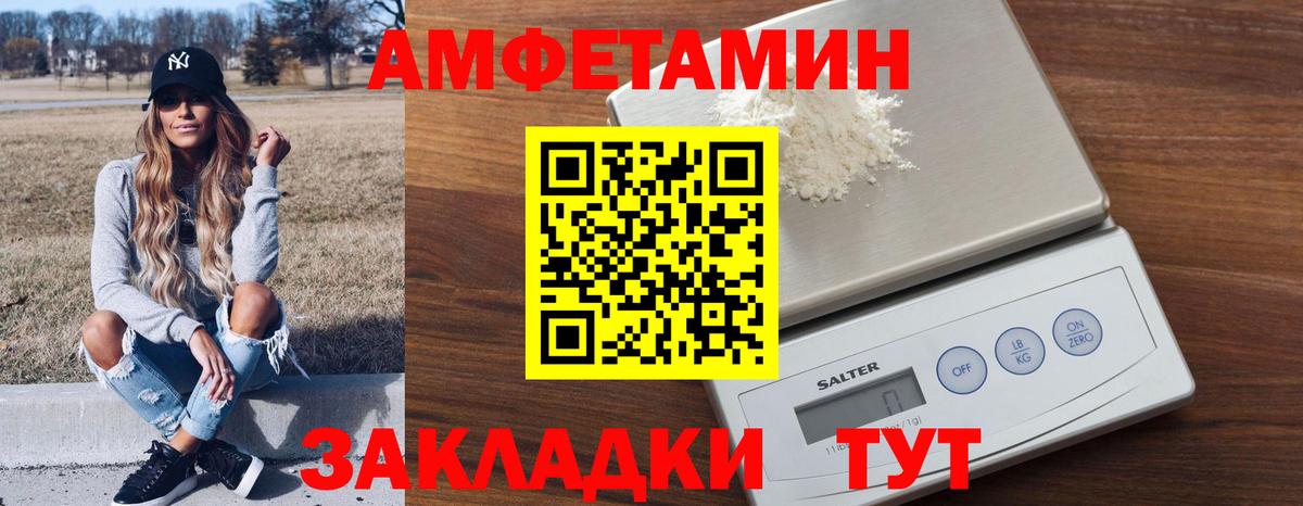 Новокубанск  Амфетамин 97%  Вход с VPN 