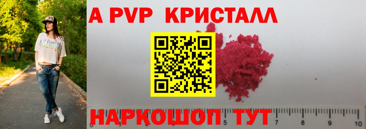 Альфа ПВП мука  APVP Crystall  Новокубанск  Alfa_PVP  магазин  наркотиков  A-PVP крисы CK  Вход с VPN 