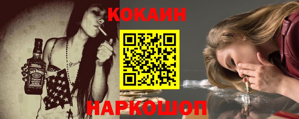 КОКАИН Боливия  Вход с VPN  Новокубанск  КОКАИН  COCAIN 98% 