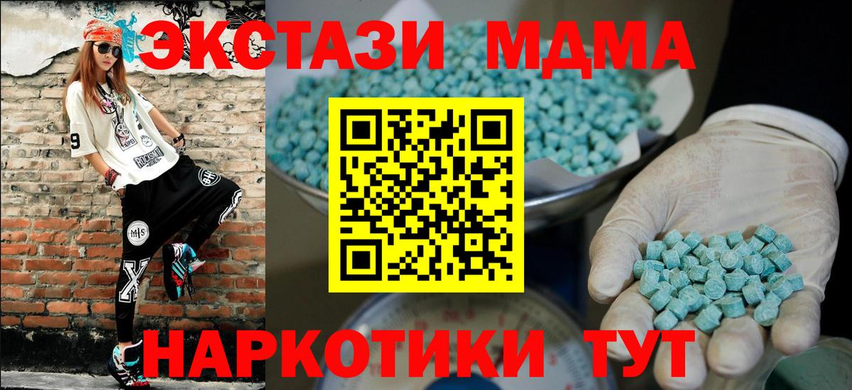 Новокубанск  Экстази DUBAI  ЭКСТАЗИ  Вход с VPN 