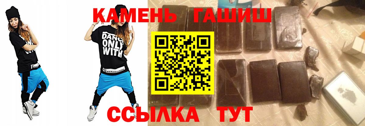 ГАШИШ убойный Новокубанск