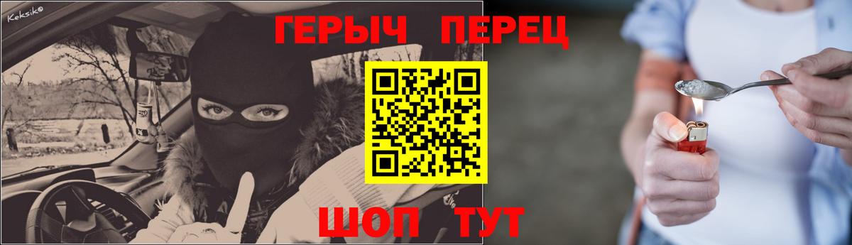 ГЕРОИН VHQ Новокубанск