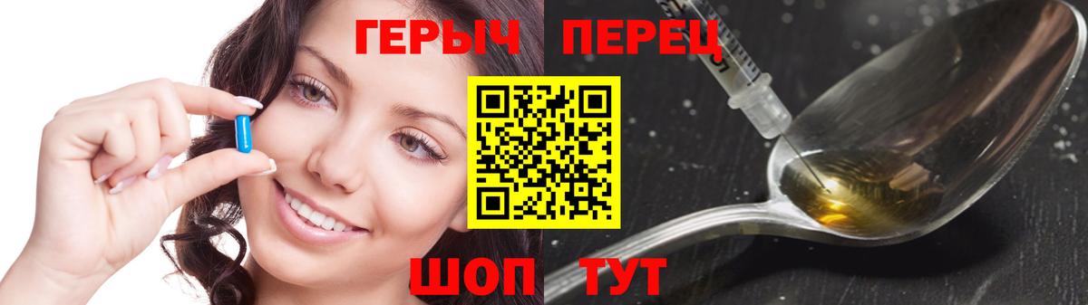ГЕРОИН  ГЕРОИН гречка  Вход с VPN  Новокубанск 