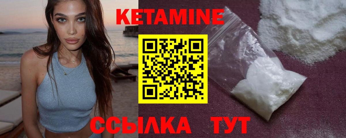 Кетамин ketamine Новокубанск