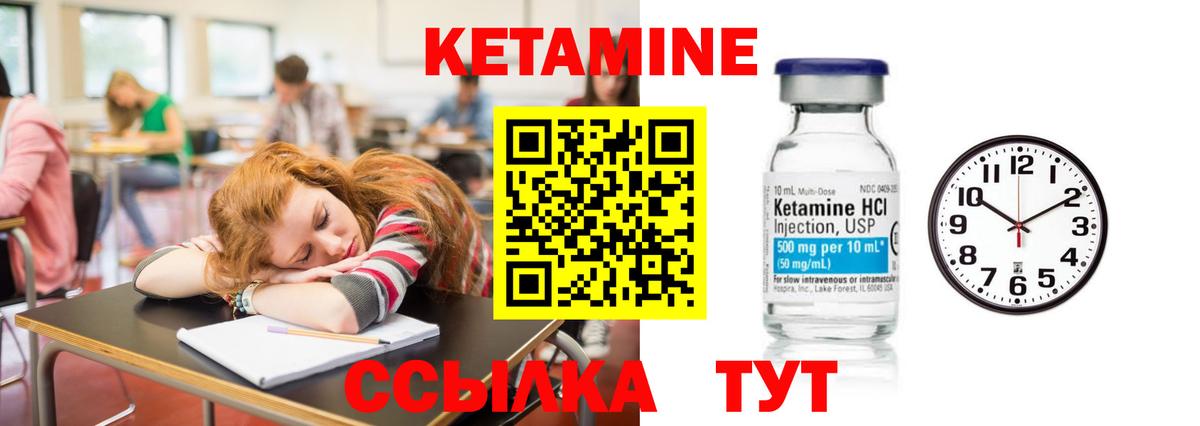 КЕТАМИН ketamine  Вход с VPN  Кетамин ketamine  Новокубанск 