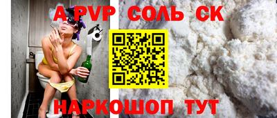 альфа пвп VHQ Старая Купавна