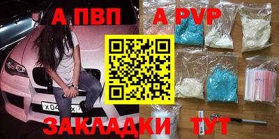 альфа пвп VHQ Старая Купавна