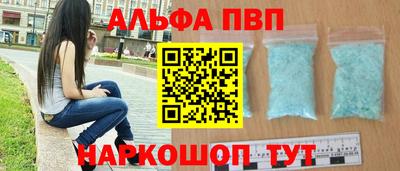 альфа пвп VHQ Старая Купавна