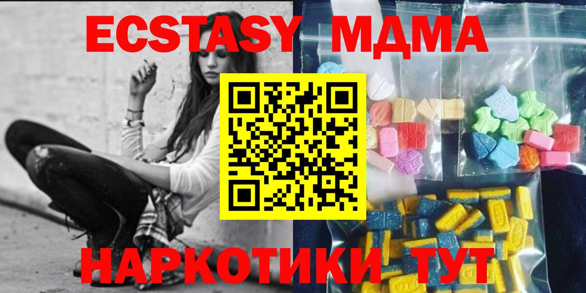 Новокубанск  MDMA молли  MDMA  Вход с VPN  МДМА молли 