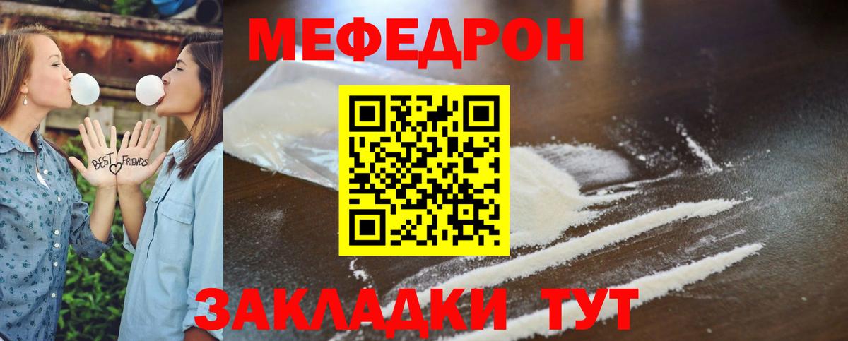 Меф кристаллы  МЯУ-МЯУ  Новокубанск  МЕФ кристаллы  Вход с VPN 