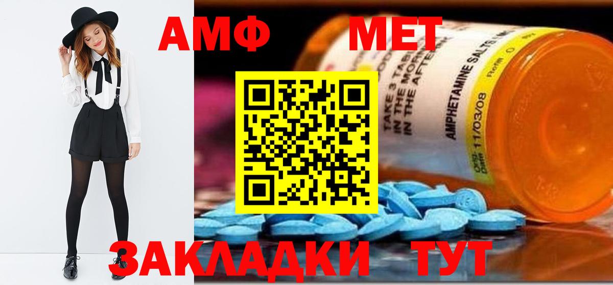 МЕТАМФЕТАМИН витя Новокубанск