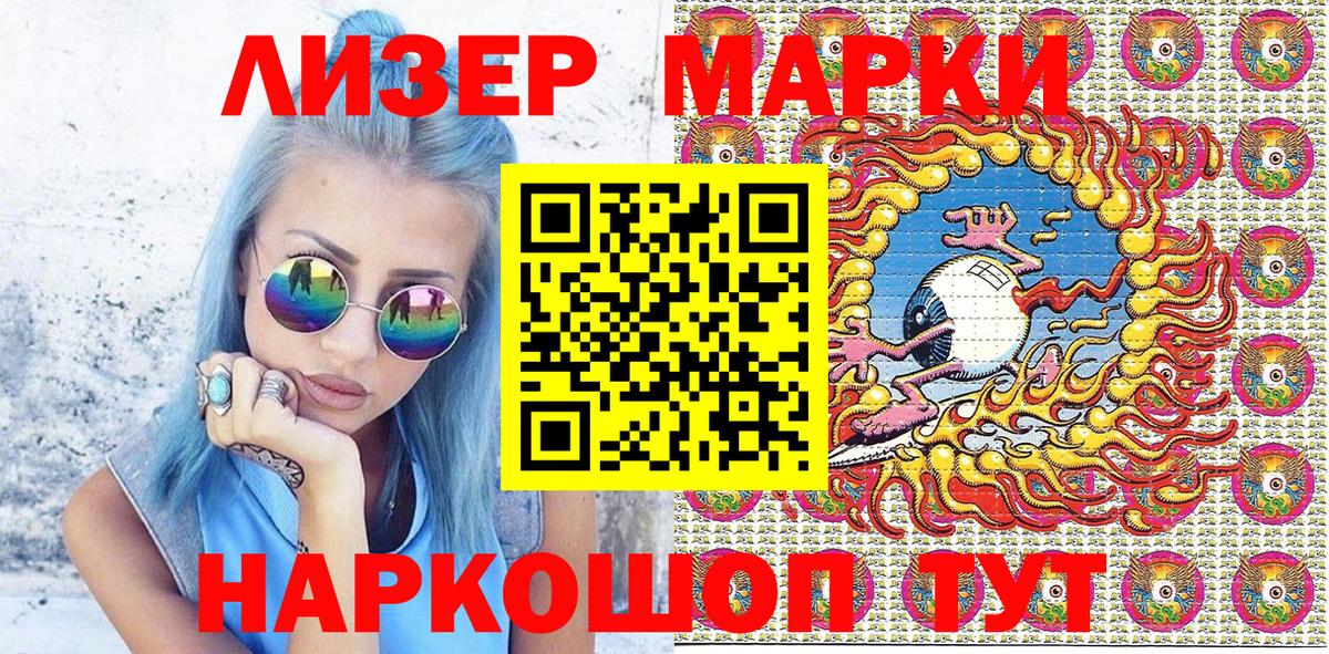 Наркотические марки 1500мкг  Наркотические марки 1500мкг  Вход с VPN  Новокубанск 