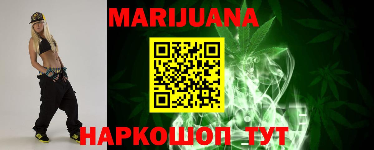 Канабис AK-47  Бошки Шишки Bruce Banner  Новокубанск  Марихуана планчик  Вход с VPN 